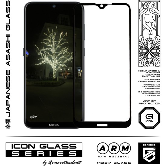 Скло захисне Armorstandart Icon Nokia 2.3 Black (ARM56154-GIC-BK) Скло захисне Armorstandart Icon Nokia 2.3 Black (ARM56154-GIC-BK)