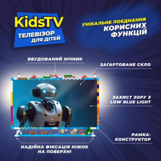 Телевізор Kivi Kids TV (32FKIDSTV) Телевізор Kivi Kids TV (32FKIDSTV)