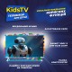Телевізор Kivi Kids TV (32FKIDSTV) Телевізор Kivi Kids TV (32FKIDSTV)