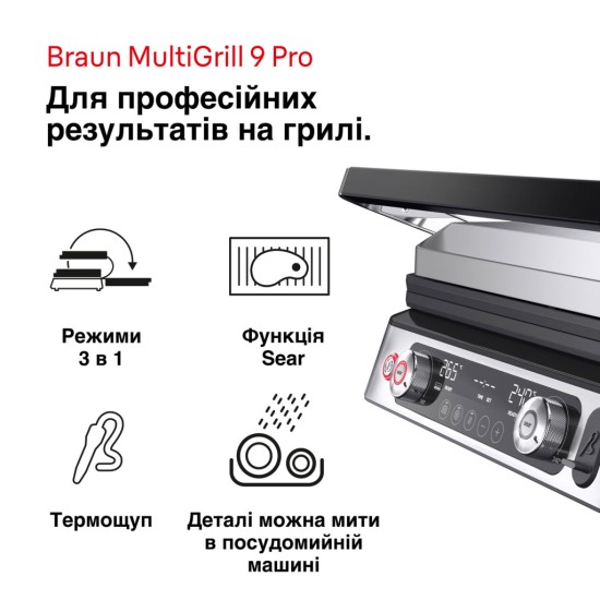 Електрогриль Braun CG 9160 Електрогриль Braun CG 9160