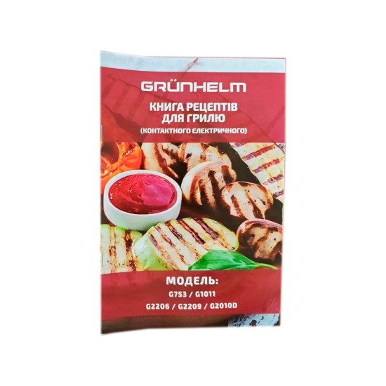 Электрогриль Grunhelm G753 Электрогриль Grunhelm G753