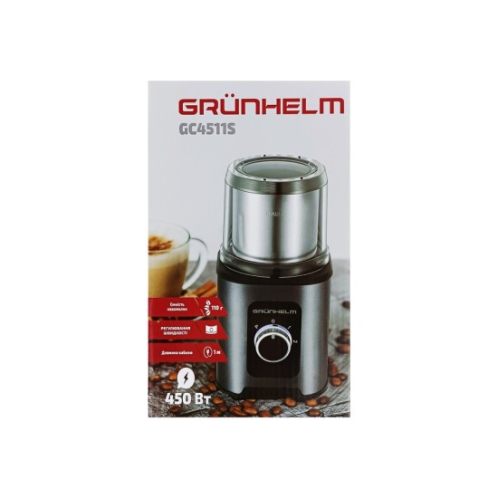 Кавомолка Grunhelm GС-4511S Кавомолка Grunhelm GС-4511S