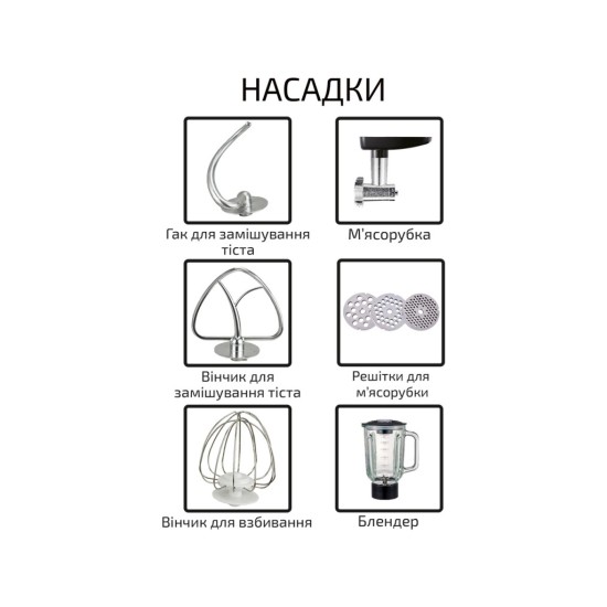 Кухонний комбайн Grunhelm GKM0016B Кухонний комбайн Grunhelm GKM0016B