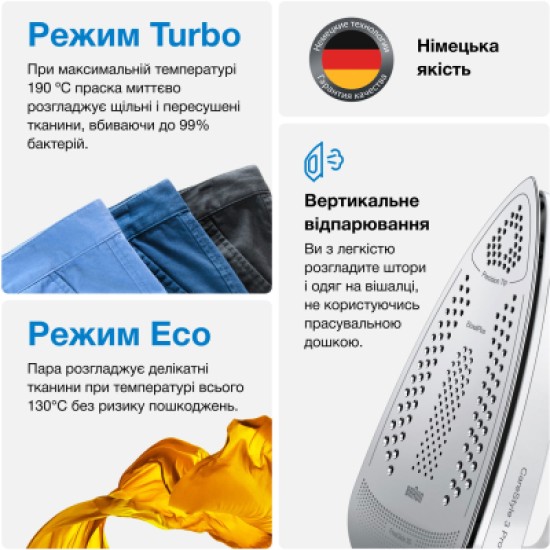 Парова станція Braun IS 2561 WH (IS2561WH) Парова станція Braun IS 2561 WH (IS2561WH)