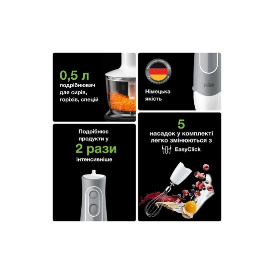 Блендер Braun MQ 535 SAUCE (MQ535SAUCE) Блендер Braun MQ 535 SAUCE (MQ535SAUCE)