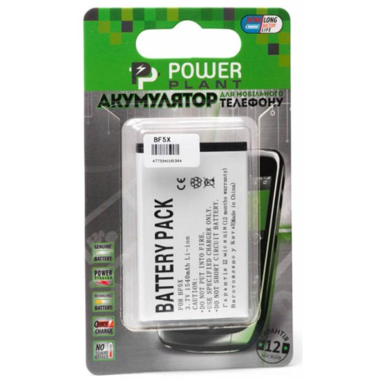 Акумуляторна батарея PowerPlant Motorola BF5X (Defy, XT883, XT862, Photon 4G, XT531) (DV00DV6136) Акумуляторна батарея PowerPlant Motorola BF5X (Defy, XT883, XT862, Photon 4G, XT531) (DV00DV6136)