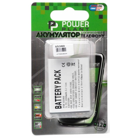 Акумуляторна батарея PowerPlant Samsung S5360, S5380, s5300, S6102 (Galaxy Y) (DV00DV6110) Акумуляторна батарея PowerPlant Samsung S5360, S5380, s5300, S6102 (Galaxy Y) (DV00DV6110)
