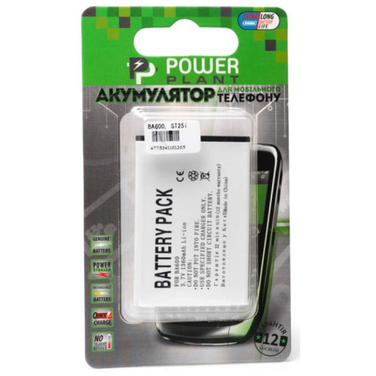 Акумуляторна батарея PowerPlant Sony Ericsson BA600, ST25i (DV00DV6126) Акумуляторна батарея PowerPlant Sony Ericsson BA600, ST25i (DV00DV6126)