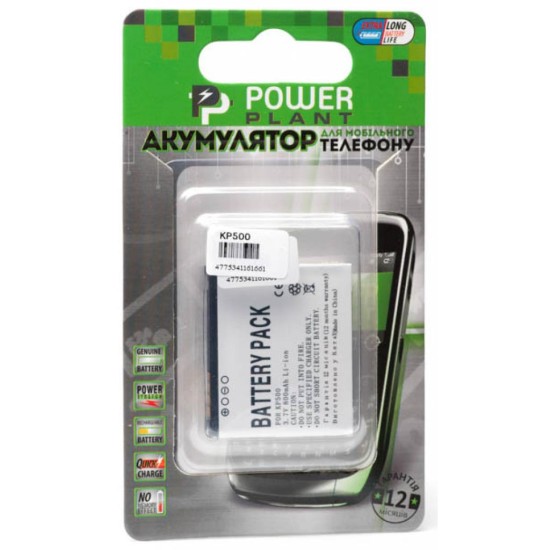 Аккумуляторная батарея PowerPlant LG KP500 (DV00DV6166) Аккумуляторная батарея PowerPlant LG KP500 (DV00DV6166)