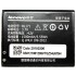 Акумуляторна батарея PowerPlant Lenovo A680 (BL171) (DV00DV6234)