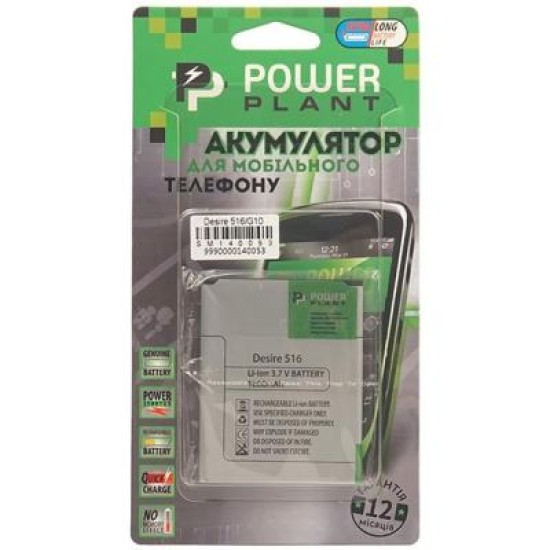 Акумуляторна батарея PowerPlant HTC Desire 516 (B0PB5100) 1800mAh (SM140053) Акумуляторна батарея PowerPlant HTC Desire 516 (B0PB5100) 1800mAh (SM140053)