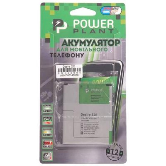 Акумуляторна батарея PowerPlant HTC Desire 526 (B0PL4100) 2000mAh (SM140060) Акумуляторна батарея PowerPlant HTC Desire 526 (B0PL4100) 2000mAh (SM140060)