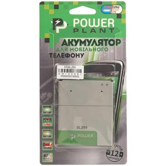 Аккумуляторная батарея PowerPlant Lenovo Vibe K5 (BL259) 2750mAh (SM130061) Аккумуляторная батарея PowerPlant Lenovo Vibe K5 (BL259) 2750mAh (SM130061)