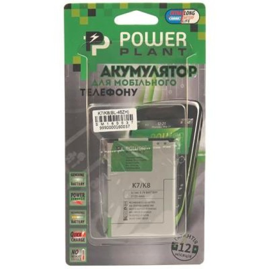 Акумуляторна батарея PowerPlant LG K7/K8 (BL-46ZH) 2125mAh (SM160037) Акумуляторна батарея PowerPlant LG K7/K8 (BL-46ZH) 2125mAh (SM160037)