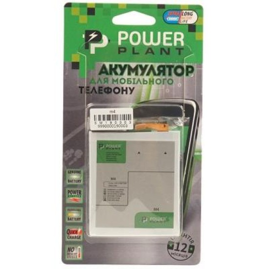 Акумуляторна батарея PowerPlant Sony M4 Aqua (LIS1576ERPC) 2400mAh (SM190003) Акумуляторна батарея PowerPlant Sony M4 Aqua (LIS1576ERPC) 2400mAh (SM190003)