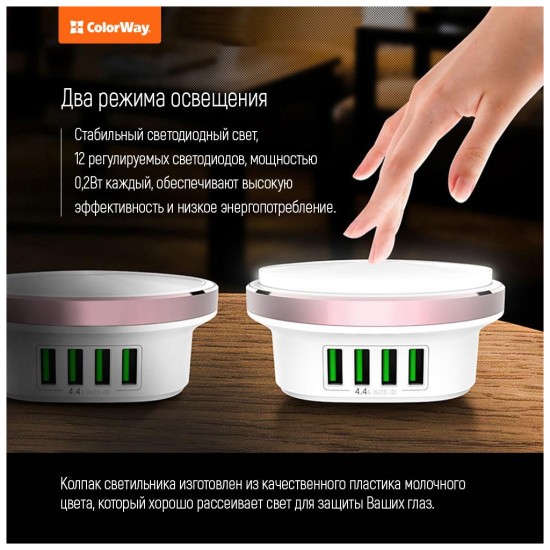 Зарядний пристрій ColorWay 4*USB 4.4А + LED лампа 310 Lm (CW-CHL44A) Зарядний пристрій ColorWay 4*USB 4.4А + LED лампа 310 Lm (CW-CHL44A)