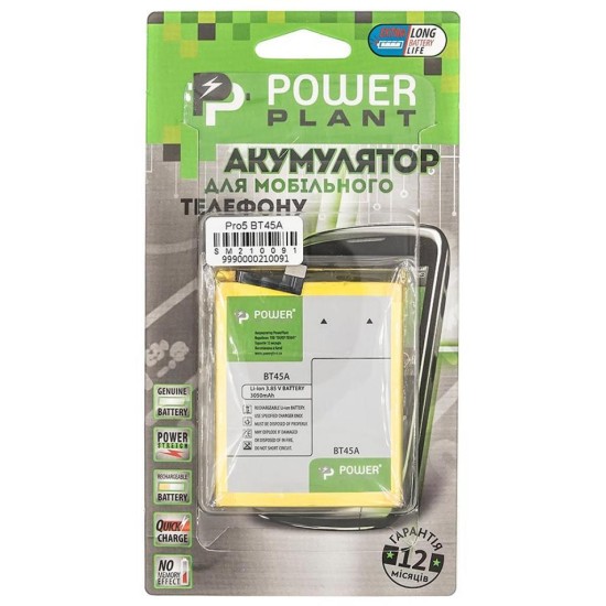 Акумуляторна батарея PowerPlant Meizu Pro5 (BT45A) 3050mAh (SM210091) Акумуляторна батарея PowerPlant Meizu Pro5 (BT45A) 3050mAh (SM210091)