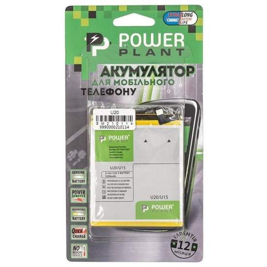 Акумуляторна батарея PowerPlant Meizu U20 (BU15) 3200mAh (SM210114) Акумуляторна батарея PowerPlant Meizu U20 (BU15) 3200mAh (SM210114)
