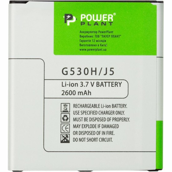 Аккумуляторная батарея PowerPlant Samsung Galaxy J2 Prime / J5 (G530H) 2600mAh (SM170593) Аккумуляторная батарея PowerPlant Samsung Galaxy J2 Prime / J5 (G530H) 2600mAh (SM170593)