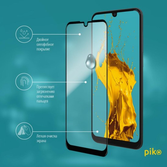 Плівка захисна Piko Full Glue Huawei Y6p (1283126501630) Плівка захисна Piko Full Glue Huawei Y6p (1283126501630)