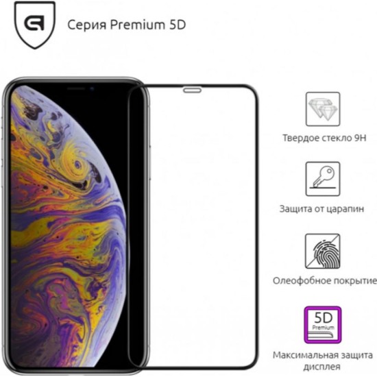 Скло захисне Armorstandart 3D PREMIUM Apple iPhone XS Max/11 Pro Max Black (ARM53068) Скло захисне Armorstandart 3D PREMIUM Apple iPhone XS Max/11 Pro Max Black (ARM53068)