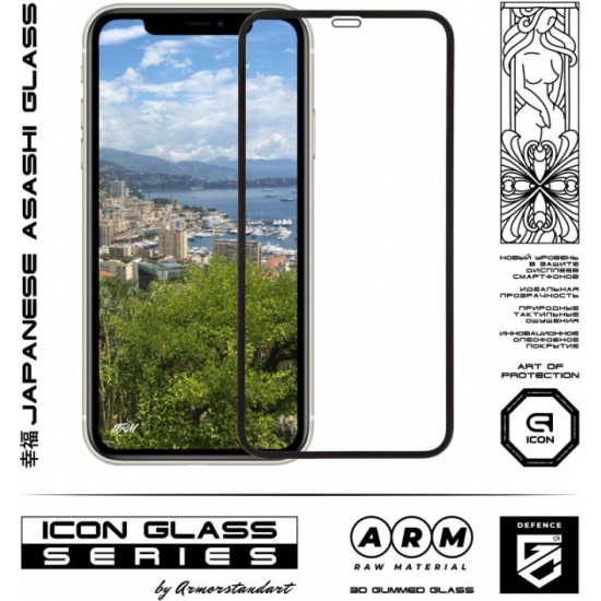 Скло захисне Armorstandart Icon 3D Apple iPhone 11/XR Black (ARM55979-GI3D-BK) Скло захисне Armorstandart Icon 3D Apple iPhone 11/XR Black (ARM55979-GI3D-BK)