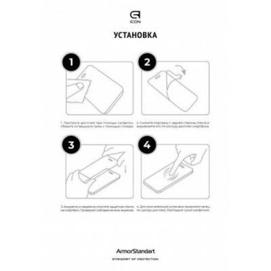 Скло захисне Armorstandart Icon Samsung S20 FE Black (ARM57400) Скло захисне Armorstandart Icon Samsung S20 FE Black (ARM57400)