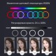 Набор блогера Puluz Ring LED lamp 12" (PU411EU) Набор блогера Puluz Ring LED lamp 12" (PU411EU)
