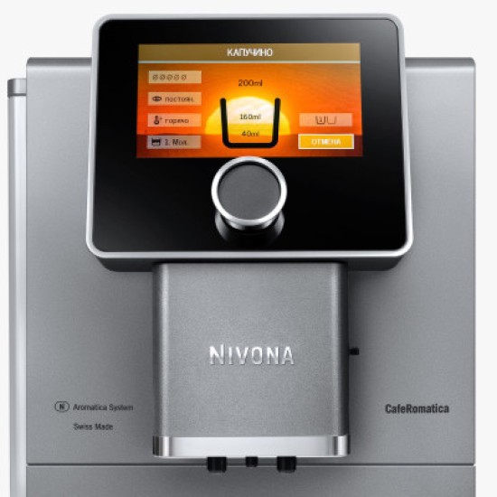 Кавомашина Nivona NICR 970 Кавомашина Nivona NICR 970