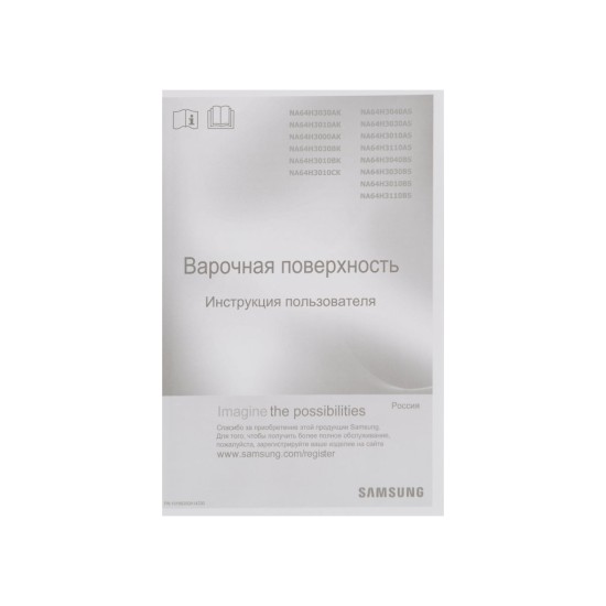 Варочна поверхня Samsung NA64H3000AK/WT Варочна поверхня Samsung NA64H3000AK/WT