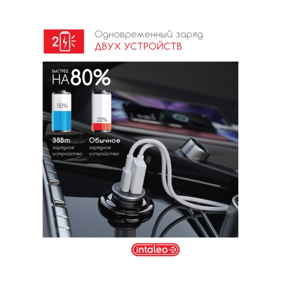 Зарядное устройство Intaleo CCGQPD238 (1283126509971) Зарядное устройство Intaleo CCGQPD238 (1283126509971)