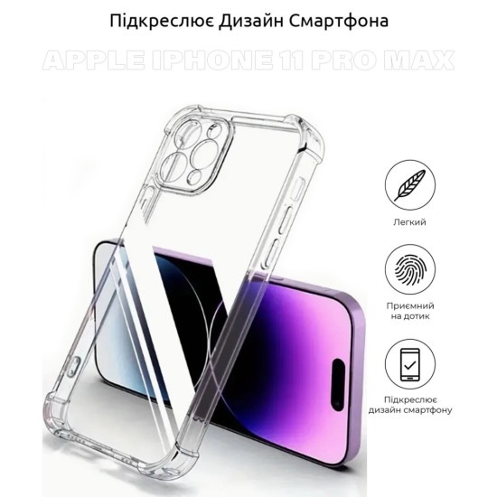 Чехол для мобильного телефона BeCover Anti-Shock Apple iPhone 11 Pro Max Clear (704783) (704783) Чехол для мобильного телефона BeCover Anti-Shock Apple iPhone 11 Pro Max Clear (704783) (704783)