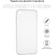 Чехол для мобильного телефона BeCover Apple iPhone 7 / 8 / SE 2020 Transparancy (704769) (704769) Чехол для мобильного телефона BeCover Apple iPhone 7 / 8 / SE 2020 Transparancy (704769) (704769)