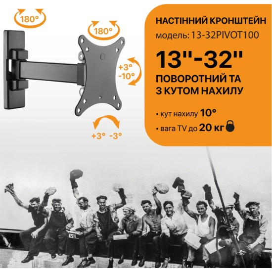 Кронштейн Satelit 13-32PIVOT100 (250518) Кронштейн Satelit 13-32PIVOT100 (250518)